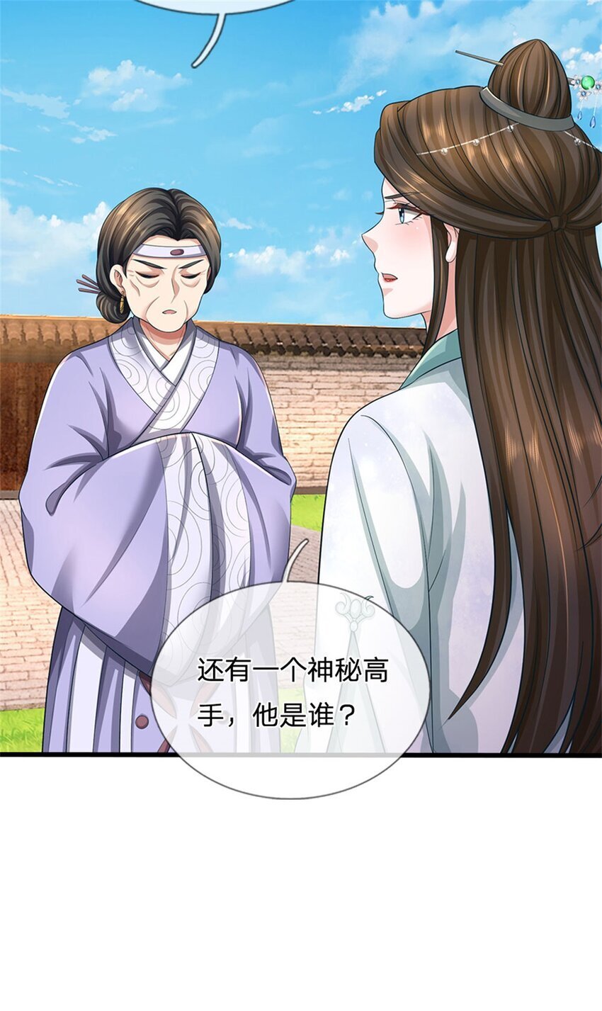 第97话 不是省油的灯21