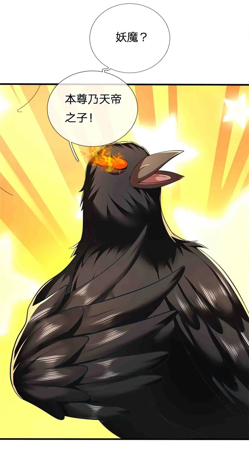 第113话 真是阴魂不散30