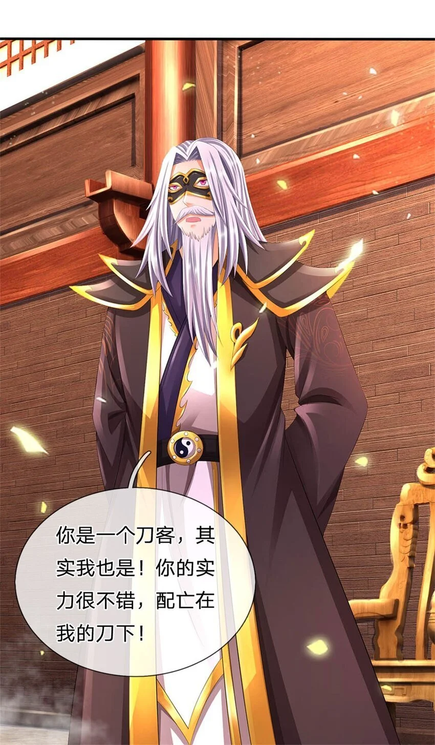 第119话 妖域皇族之人46