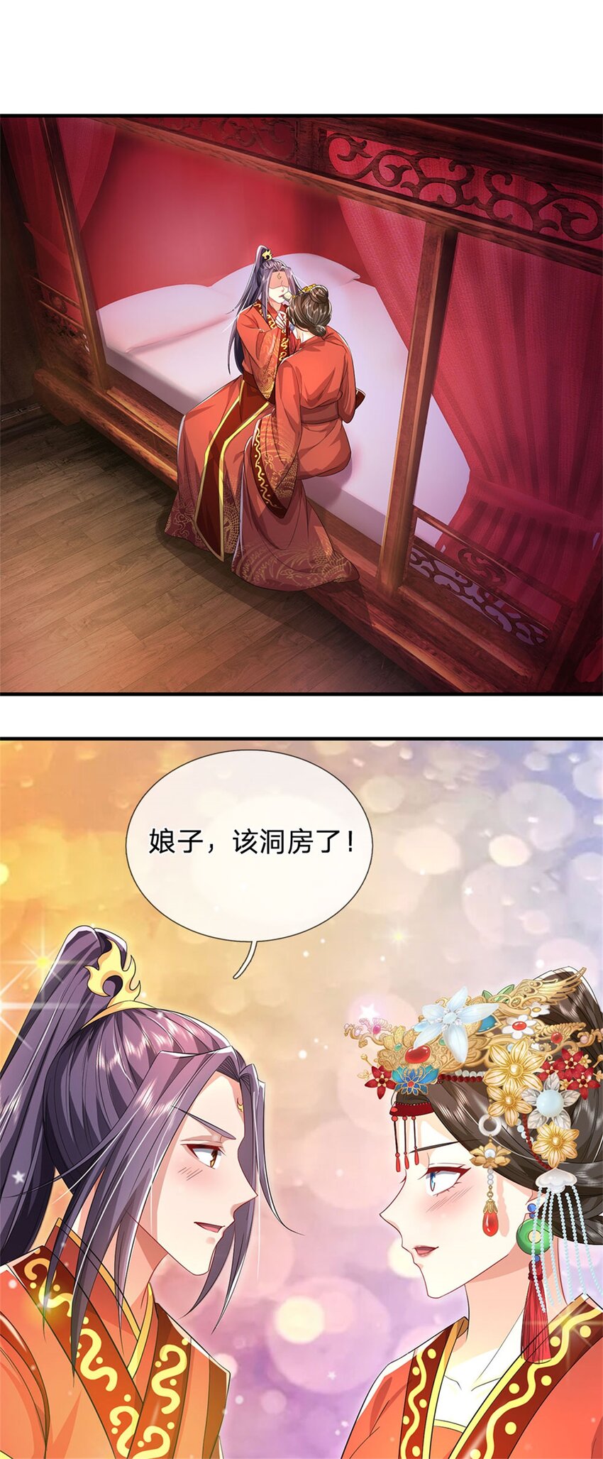 第5话 洞房花烛之夜36
