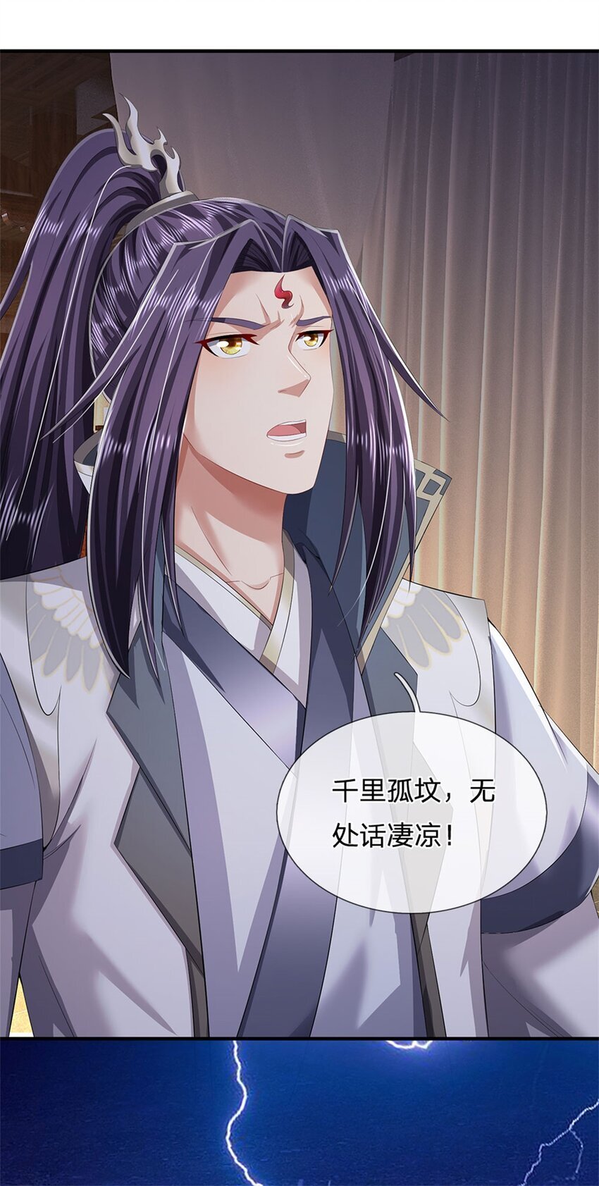 第99话 诗有鸣国之意14