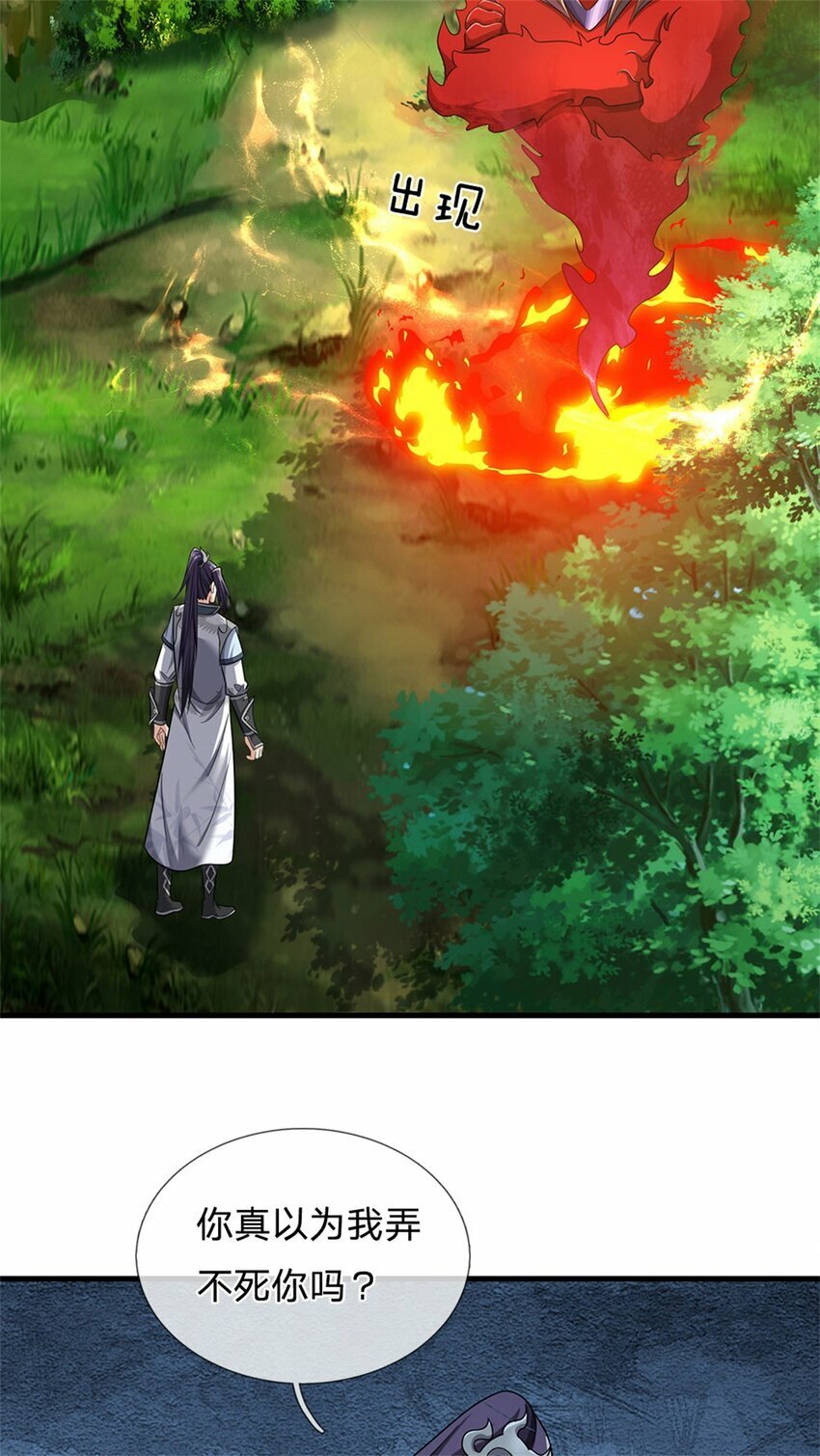 第75话 湖畔梦中邀约17