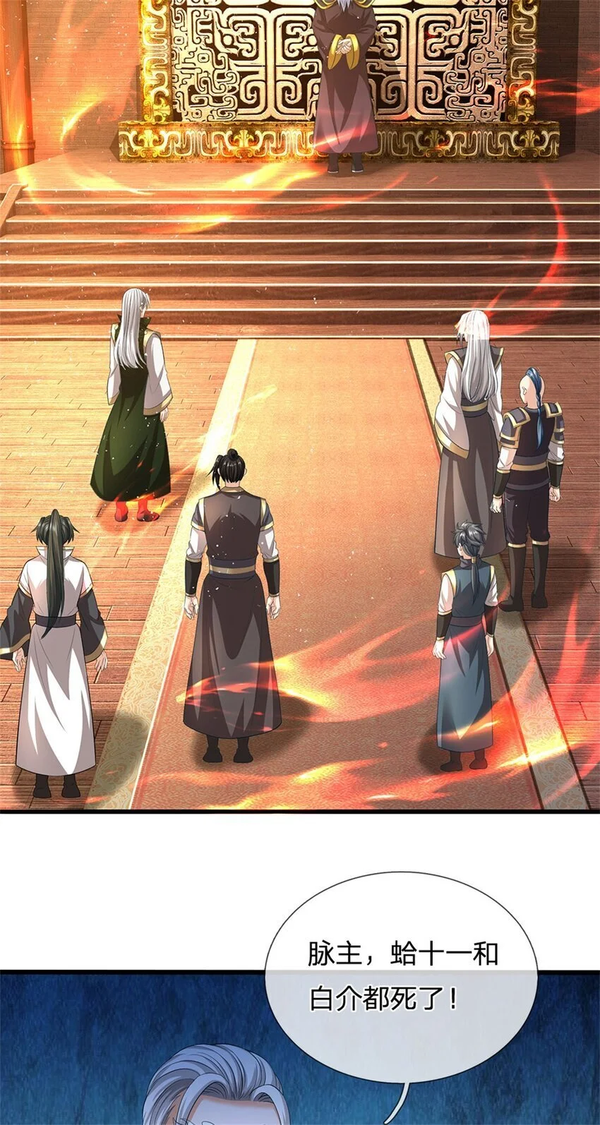 第115话 好浓郁的气息20