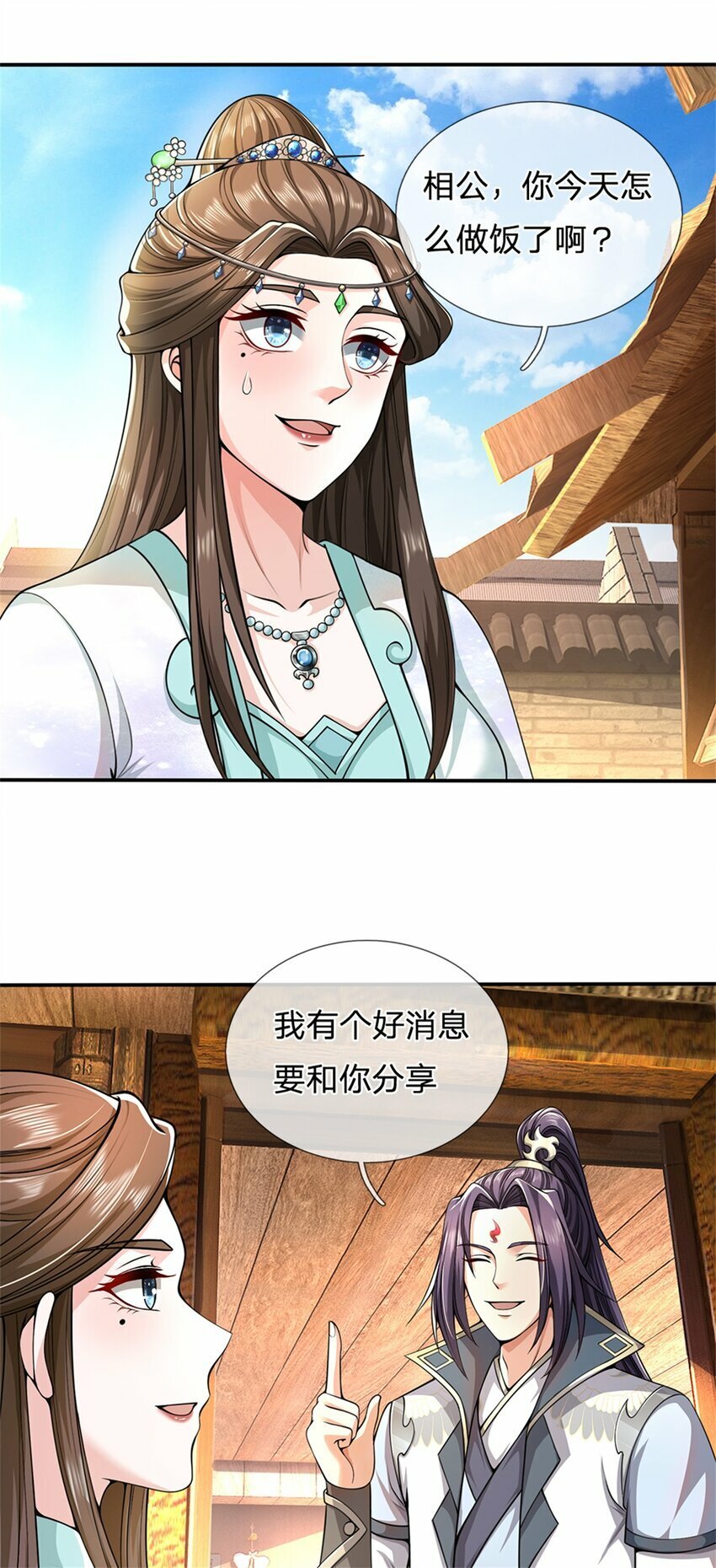第60话 好好庆祝一下22
