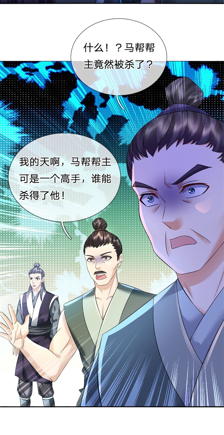 第24话 马帮倾巢而出17