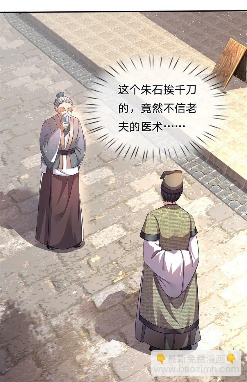 第63话 千万别说出去39