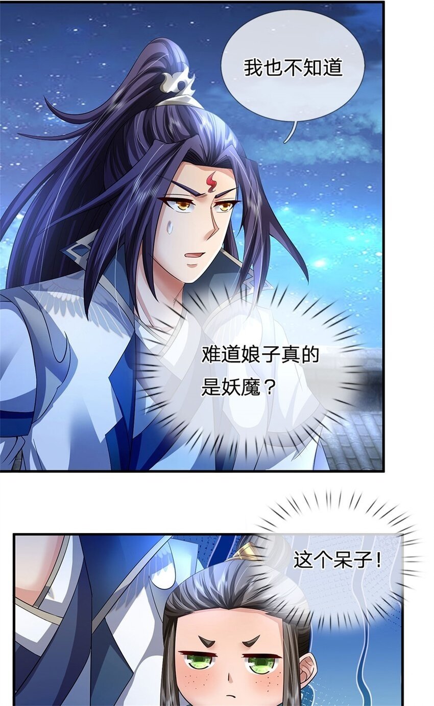 第74话 我怎么来这了1