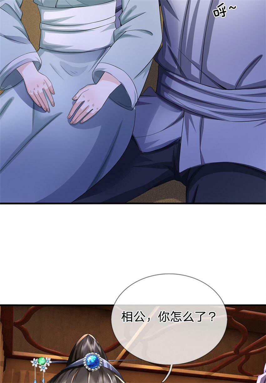 第41话 相公好好休息34