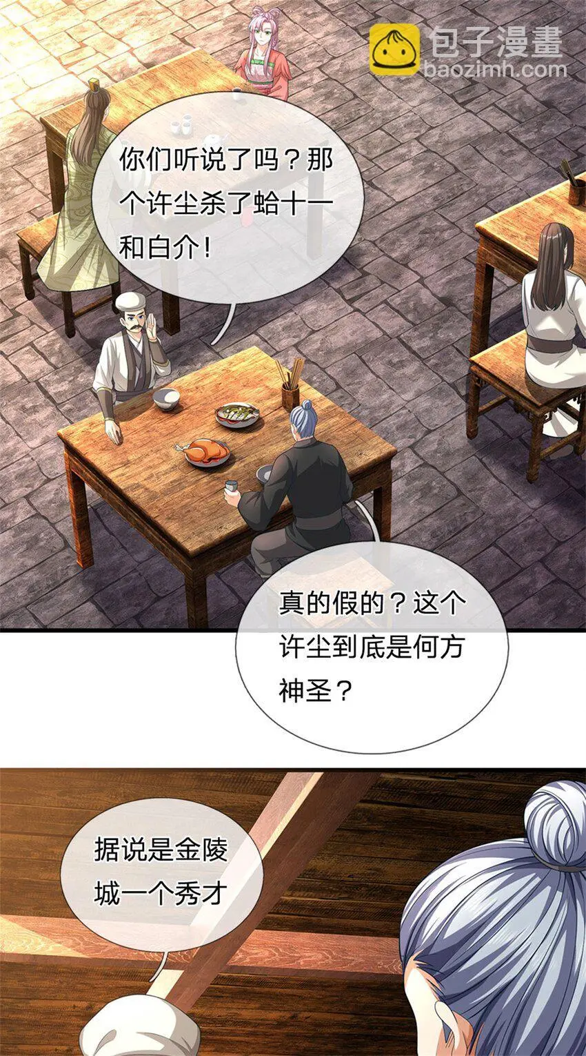 第115话 好浓郁的气息26