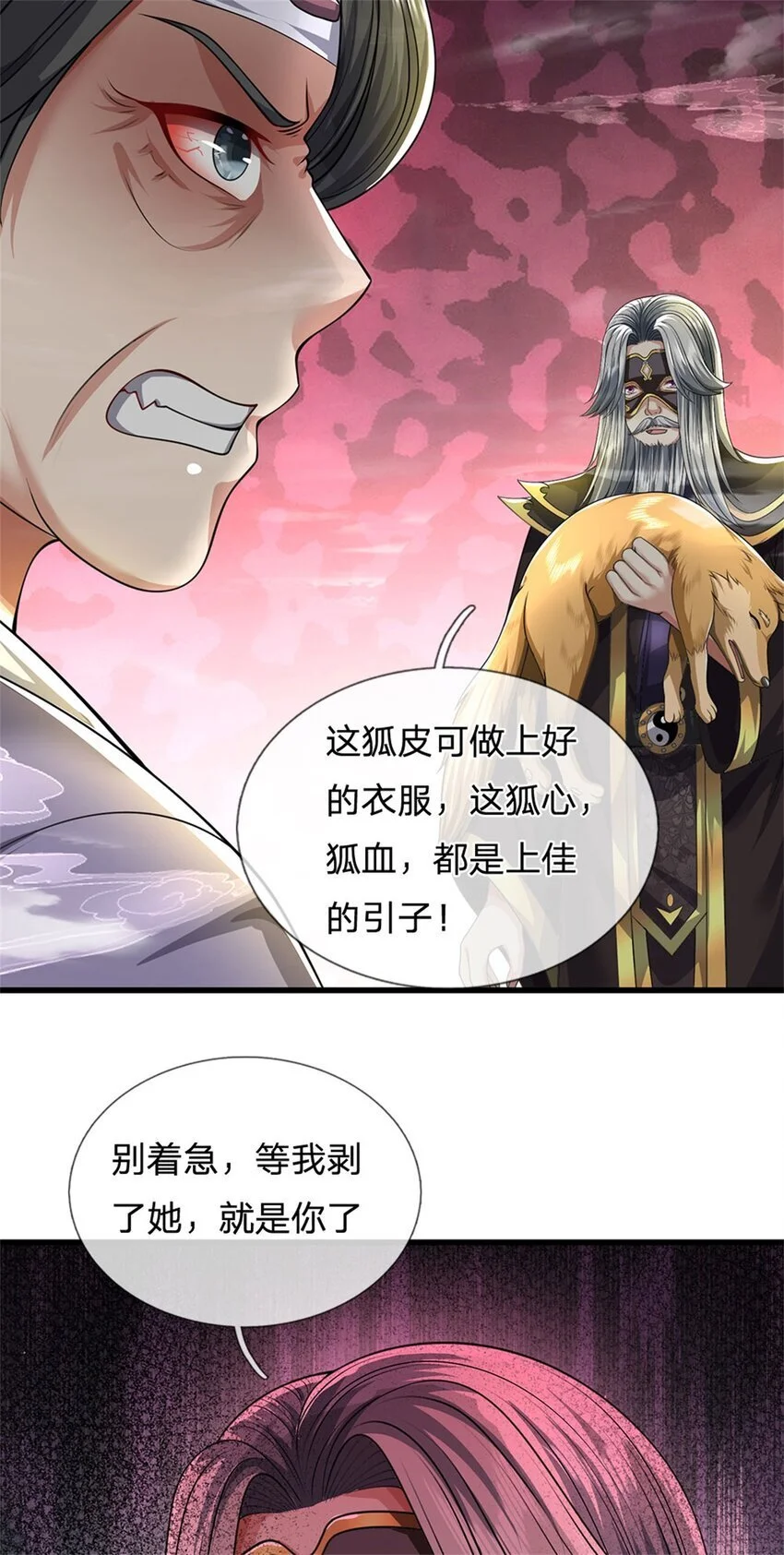 第123话 陷入幻境之中34