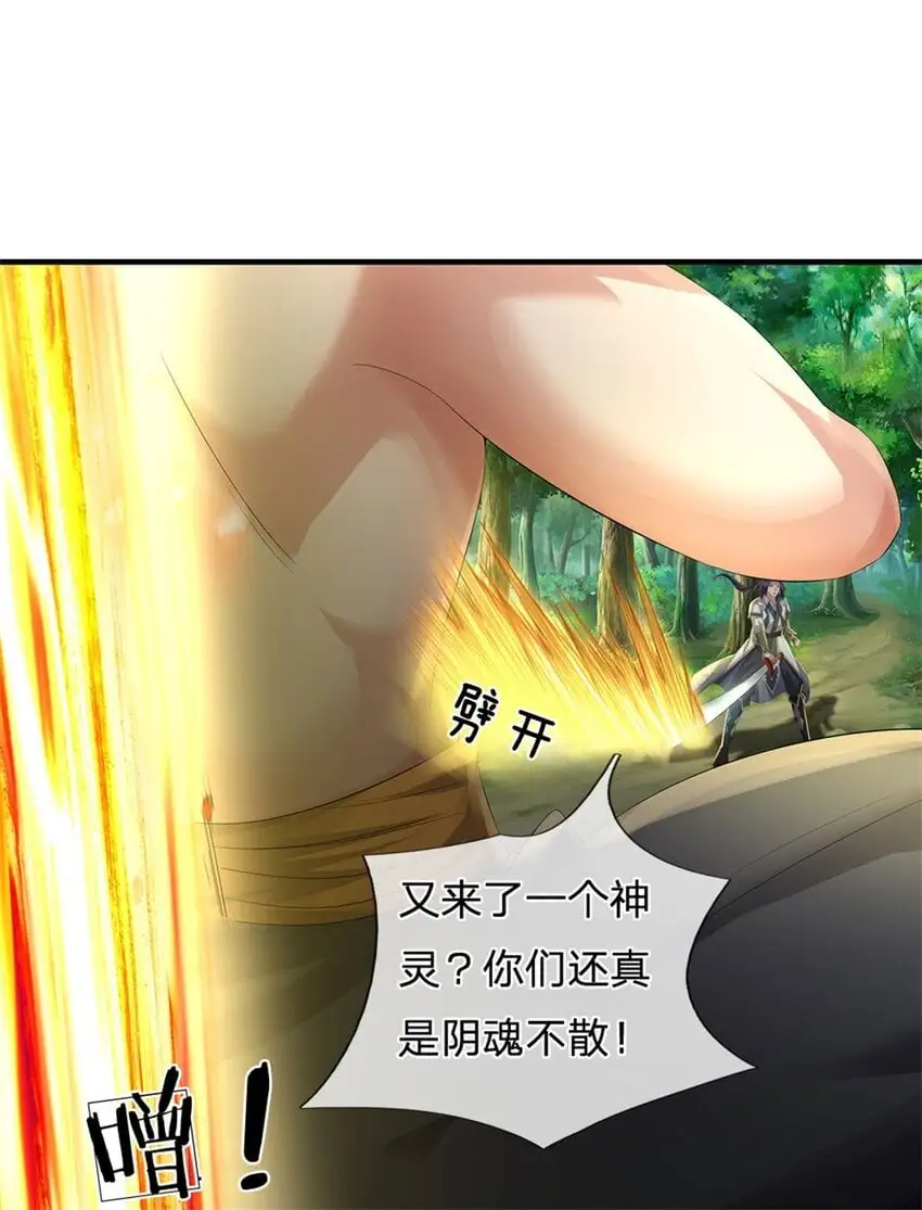 第113话 真是阴魂不散37