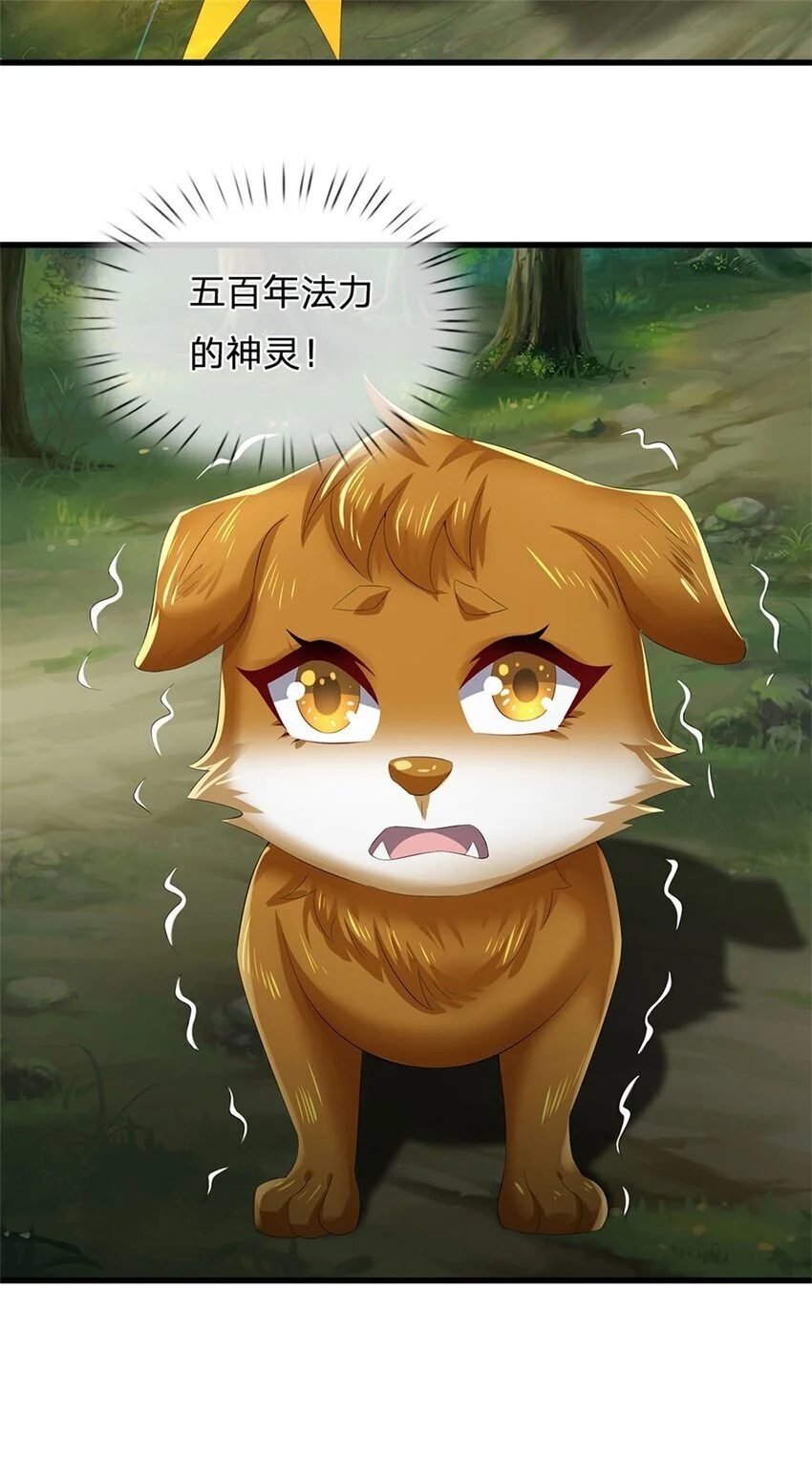 第114话 要看各自本事2