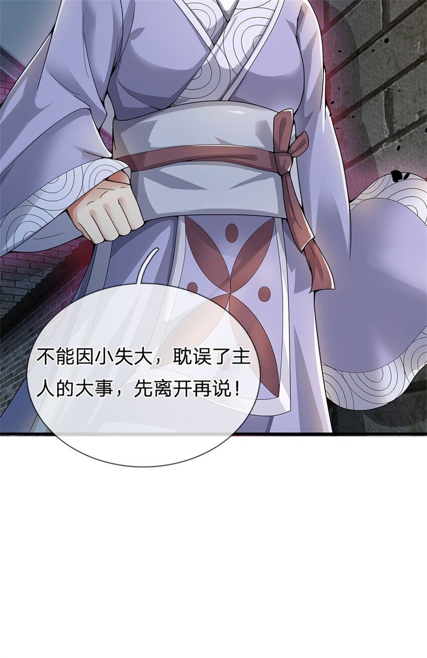 第17话 这水如此之深8