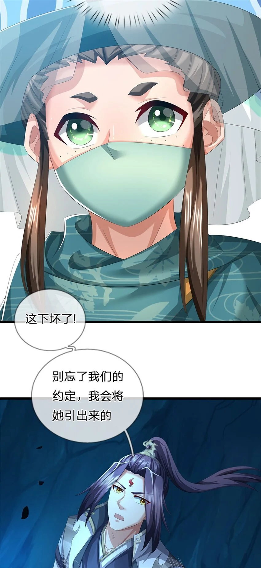 第103话 最后快乐时光7