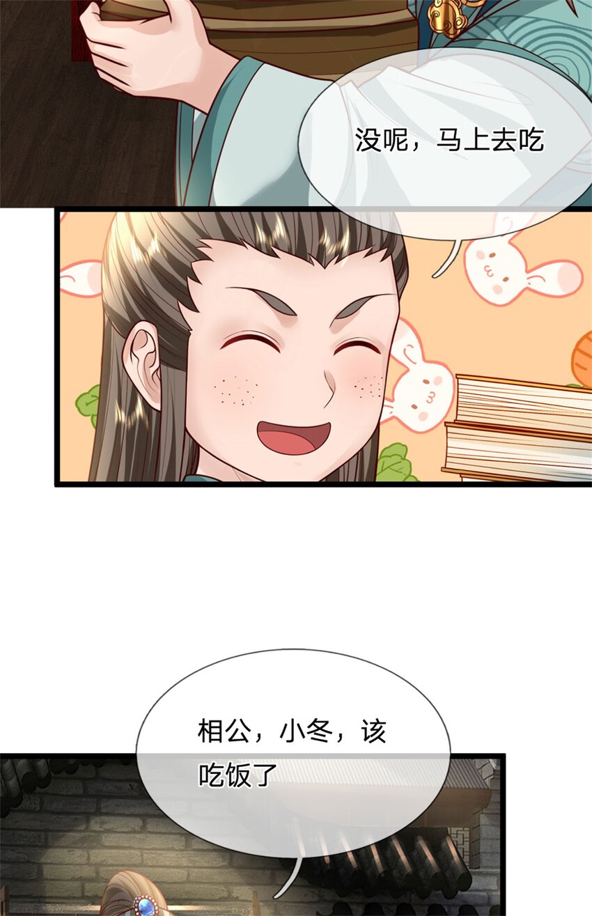 第26话 无上重瞳觉醒17