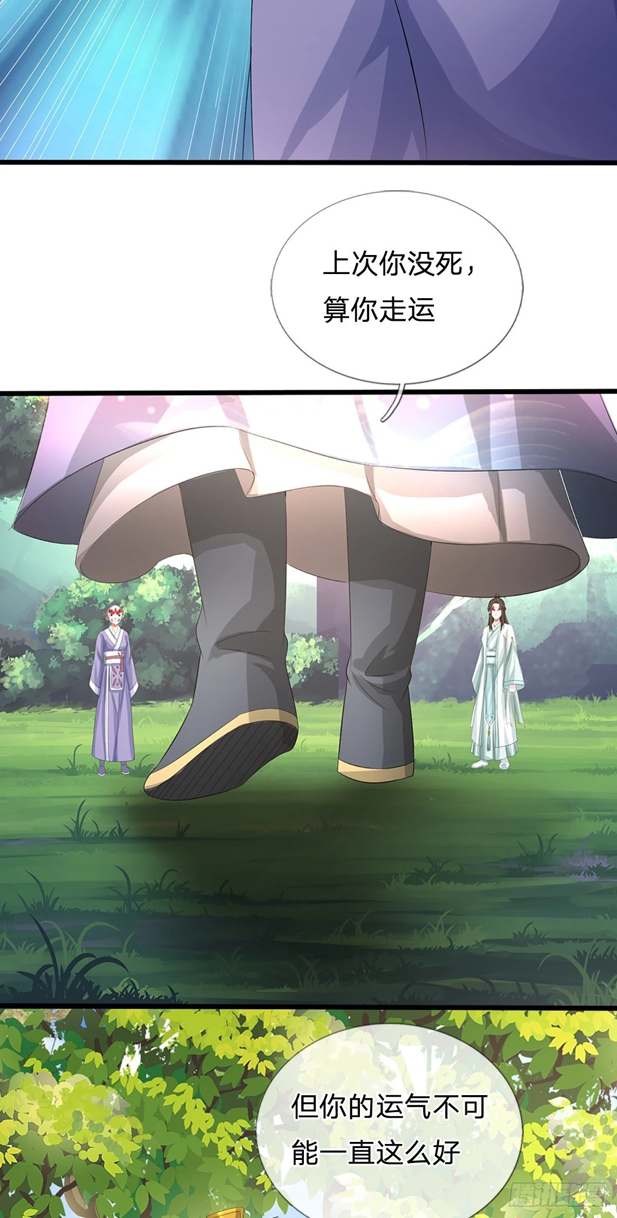 第54话 我这是考验你12