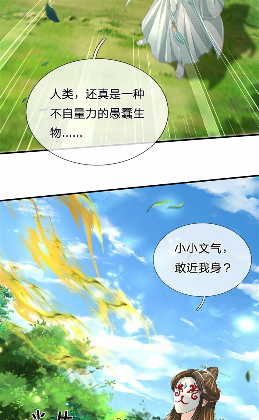 第55话 名额非我莫属43