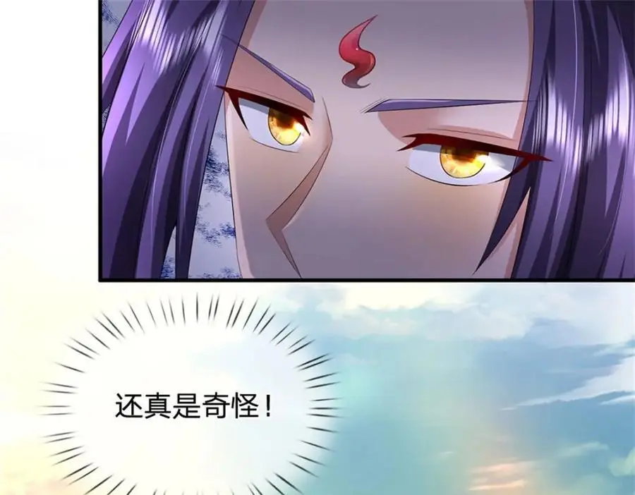 第124话 北离山火焰魔55