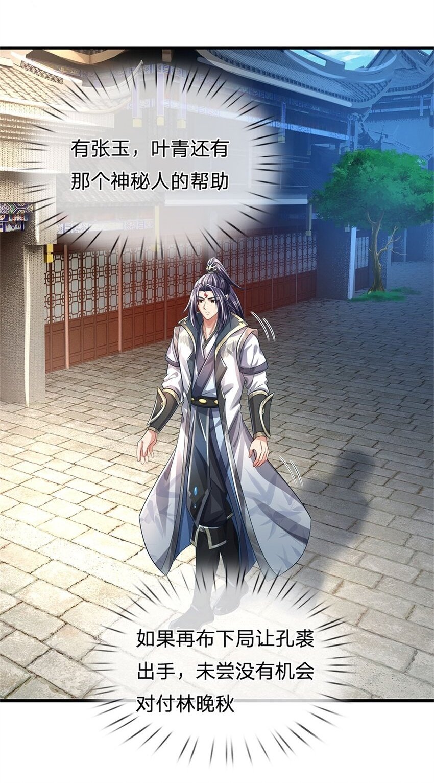 第100话 文山的举荐信28