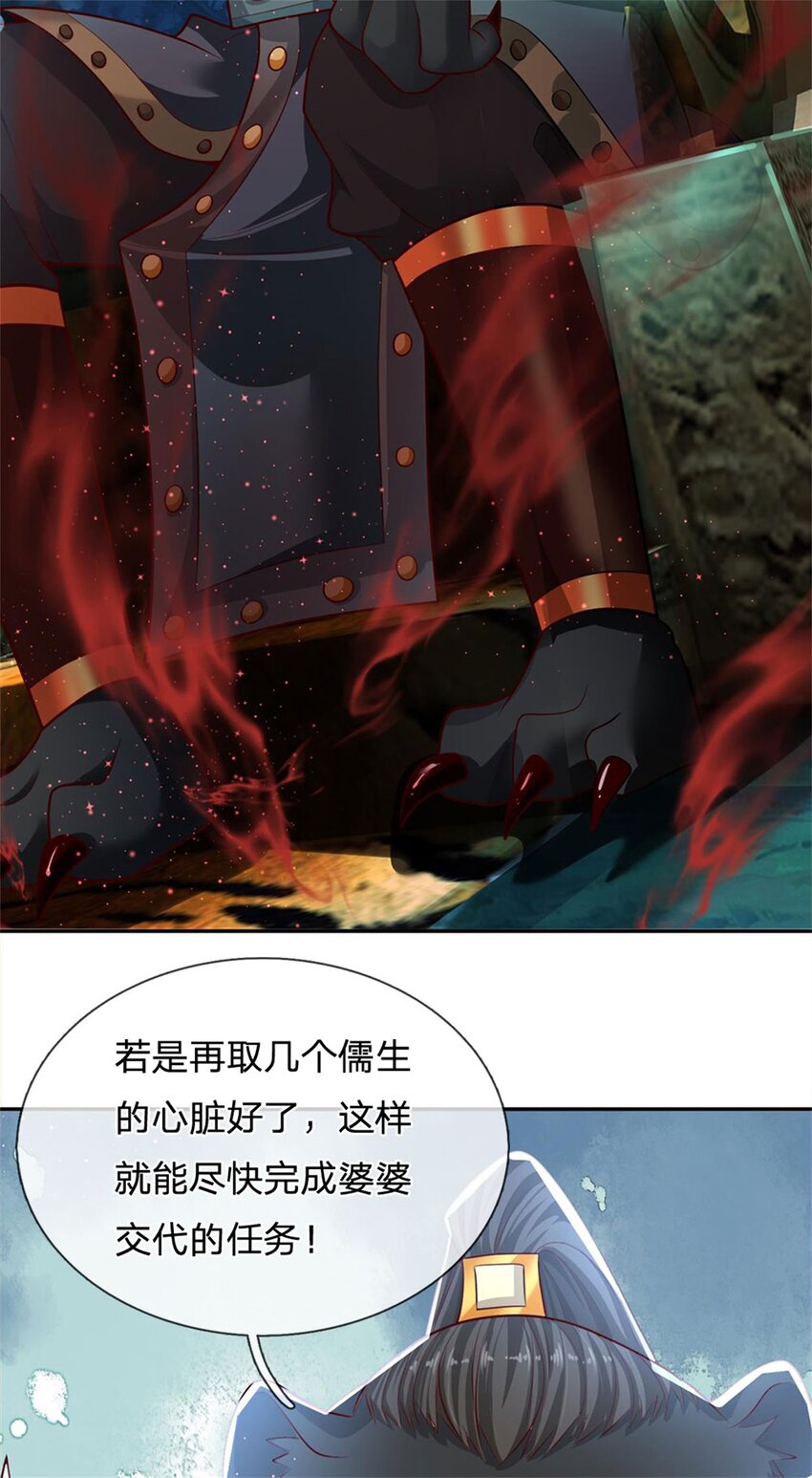 第13话 怕是无福消受19