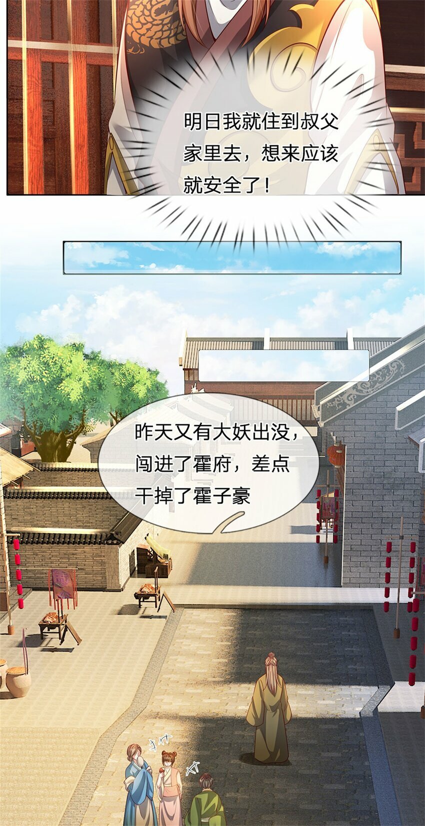 第70话 趁此机会破境24