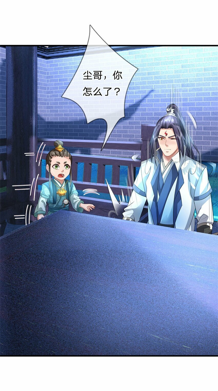 第74话 我怎么来这了25