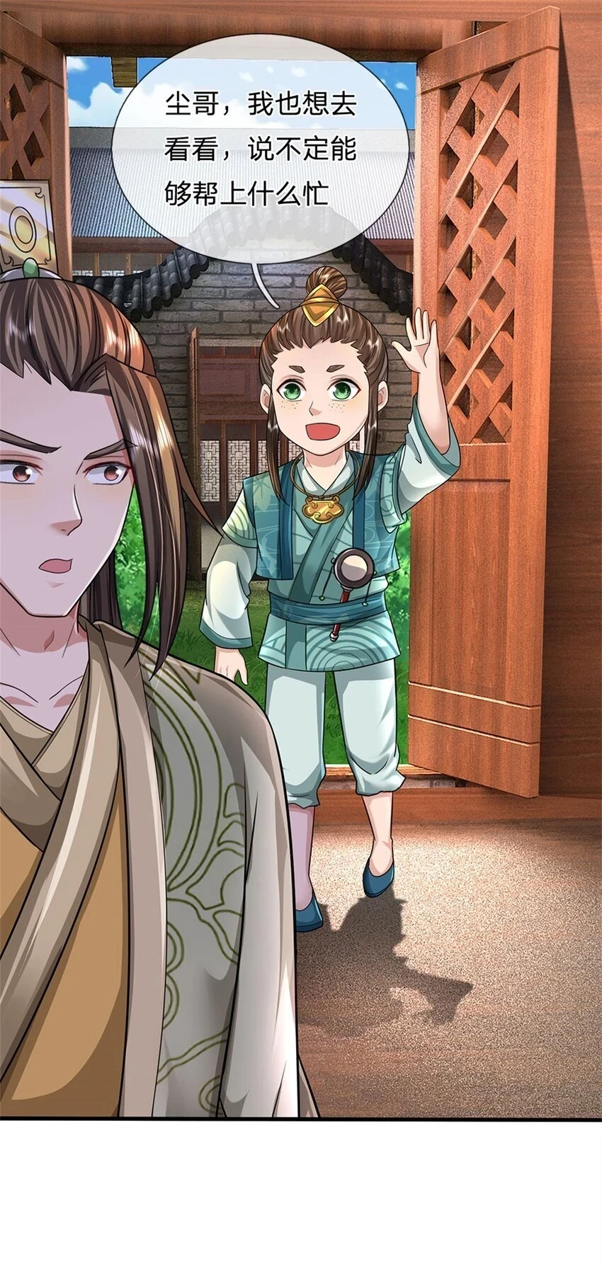 第27话 贴身保镖，一尊大妖23