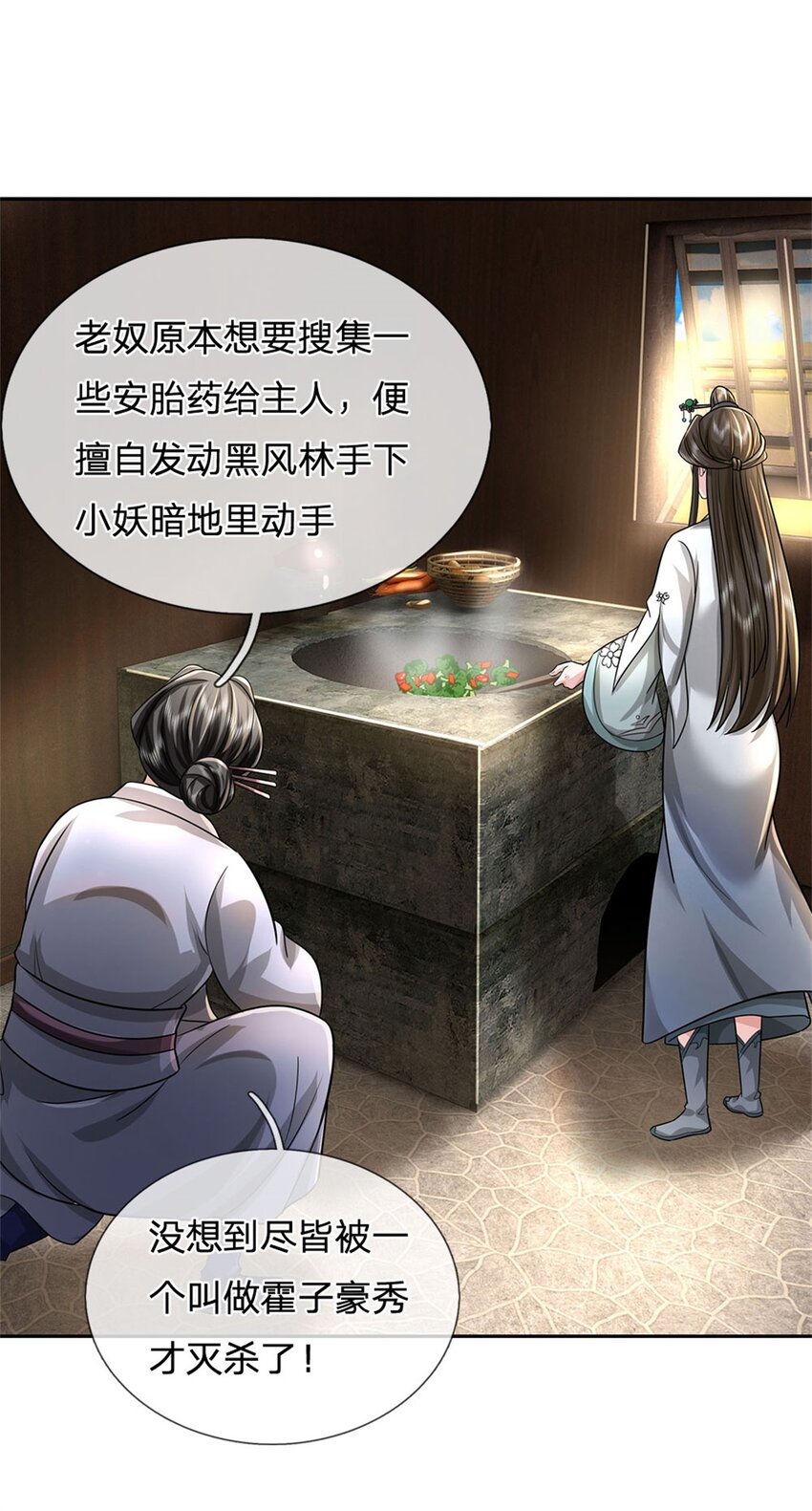 第15话 读书人的耻辱31