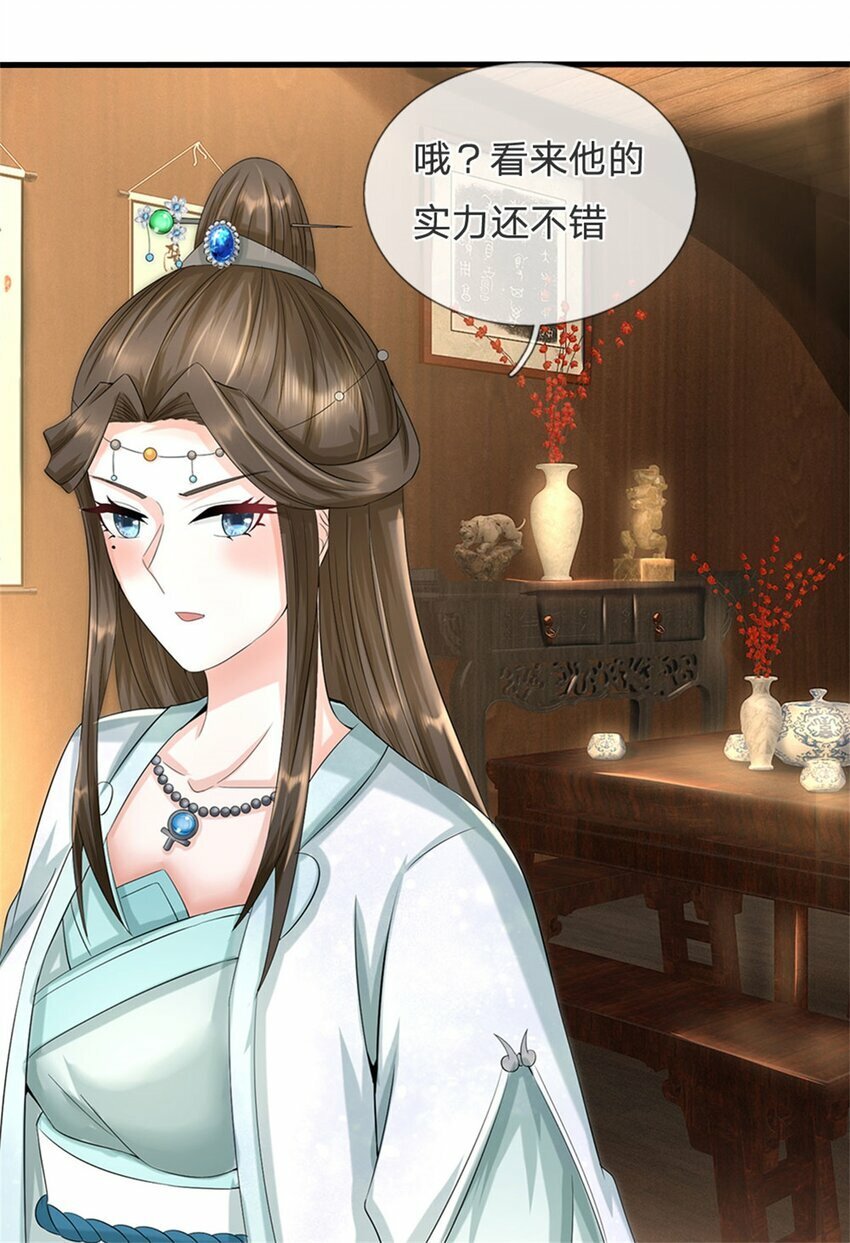 第40话 娘子放心就是23
