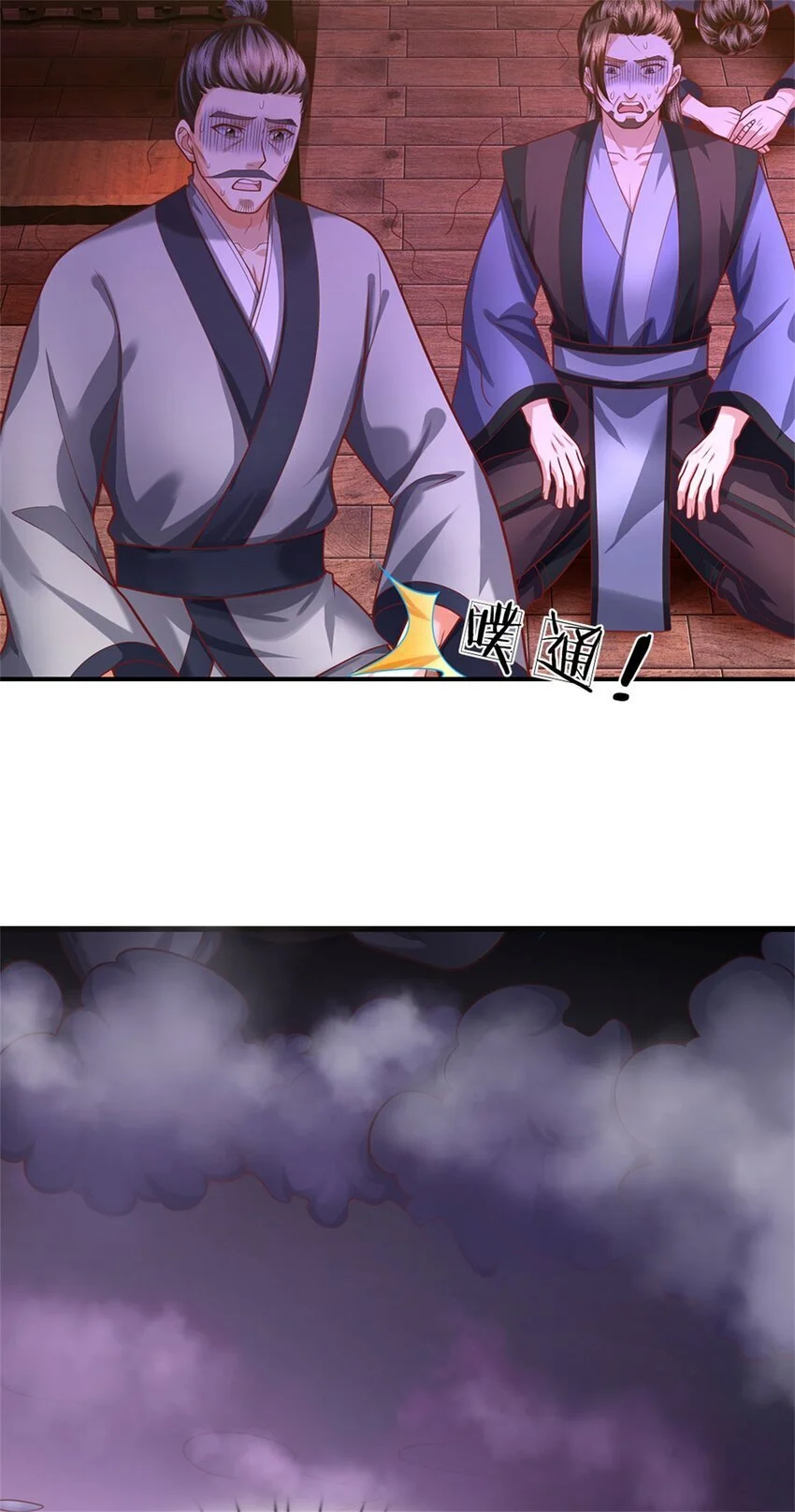 第106话 今日难逃一死21