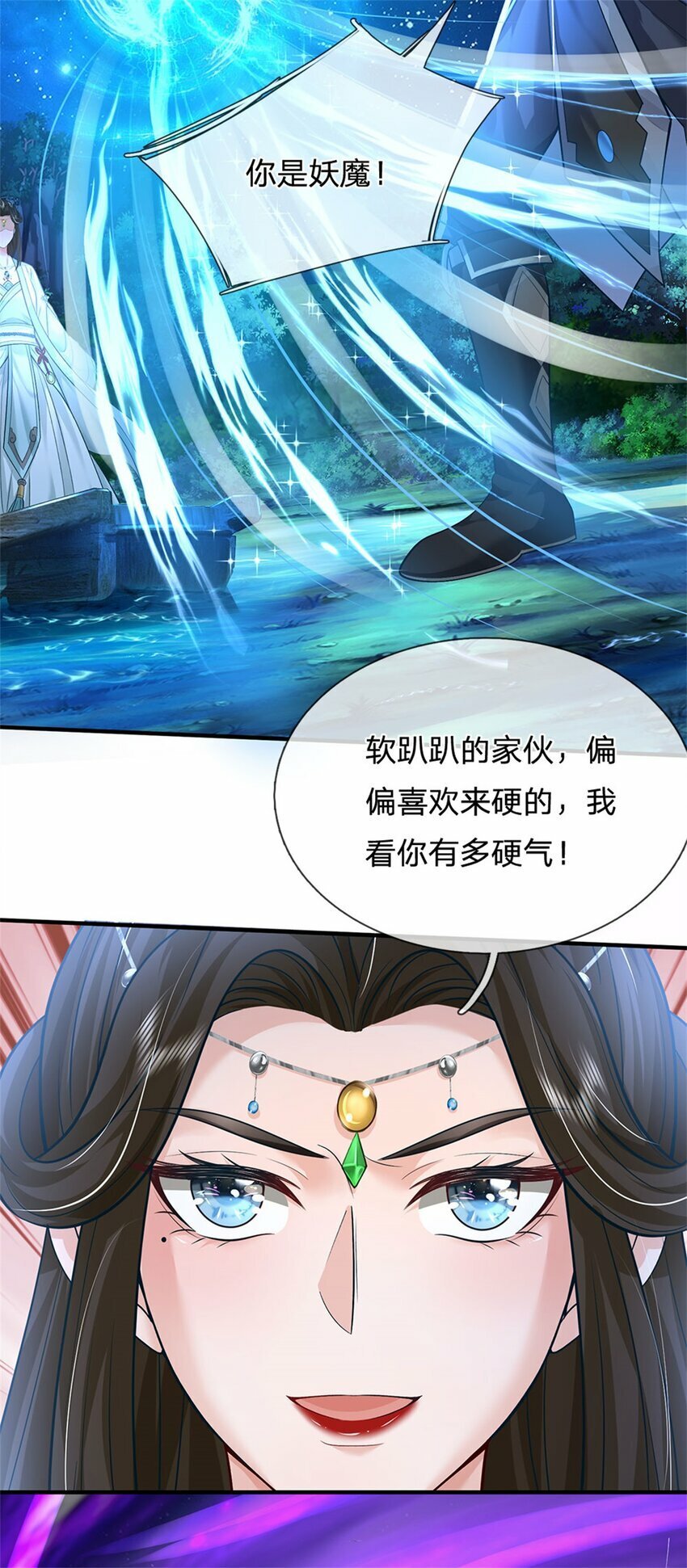 第76话 到底是何目的17