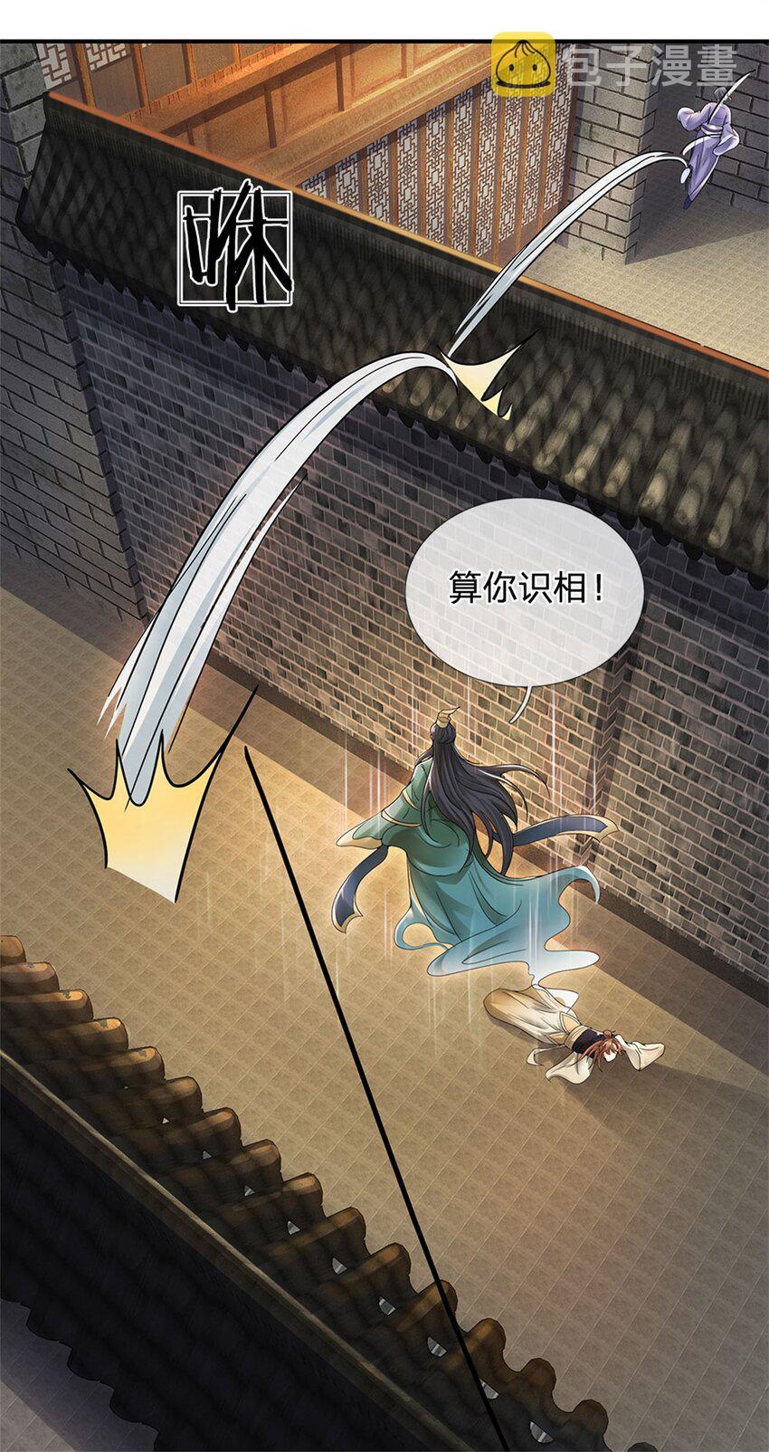 第17话 这水如此之深9