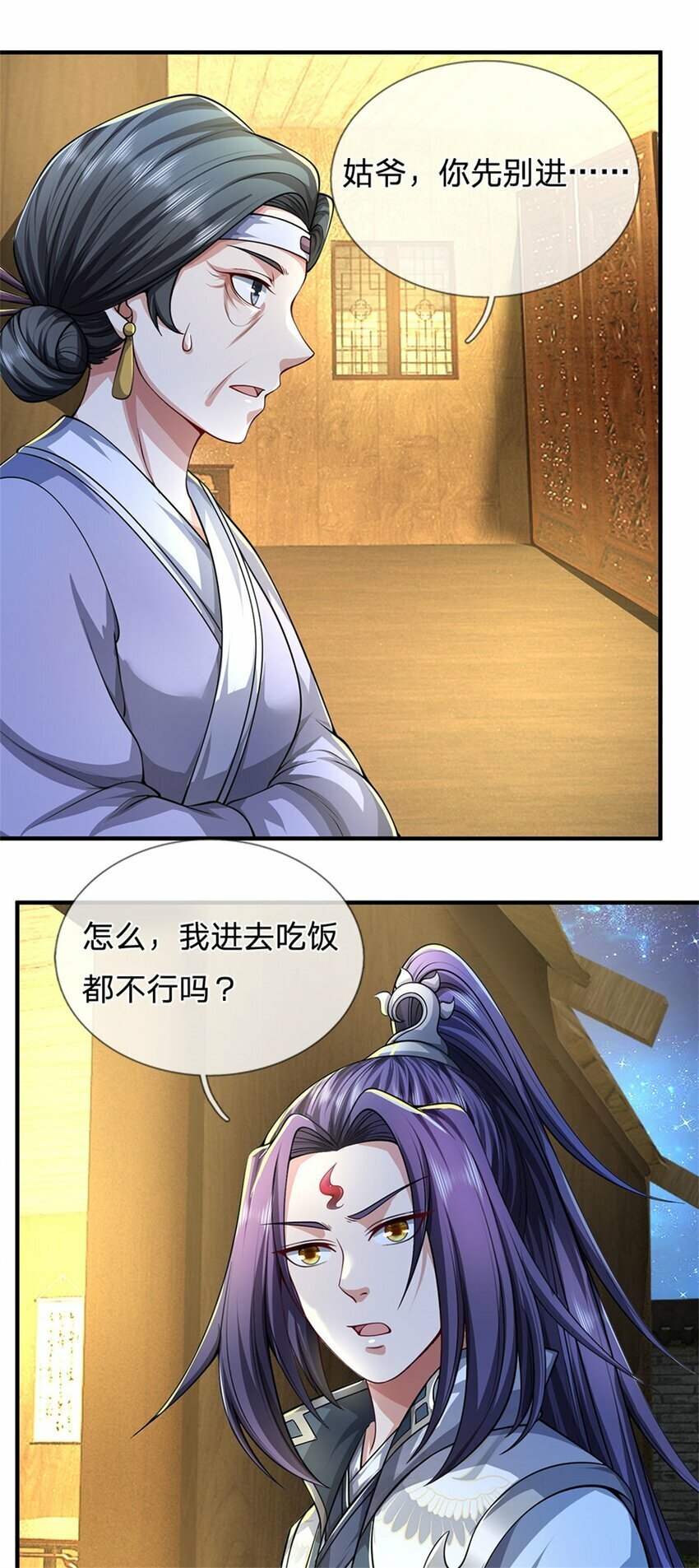 第72话 双方皆起疑心35