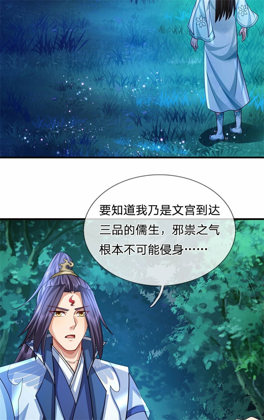 第76话 到底是何目的47