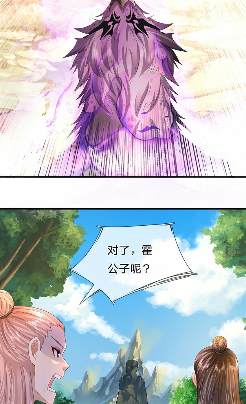 第51话 好雄浑的妖气30