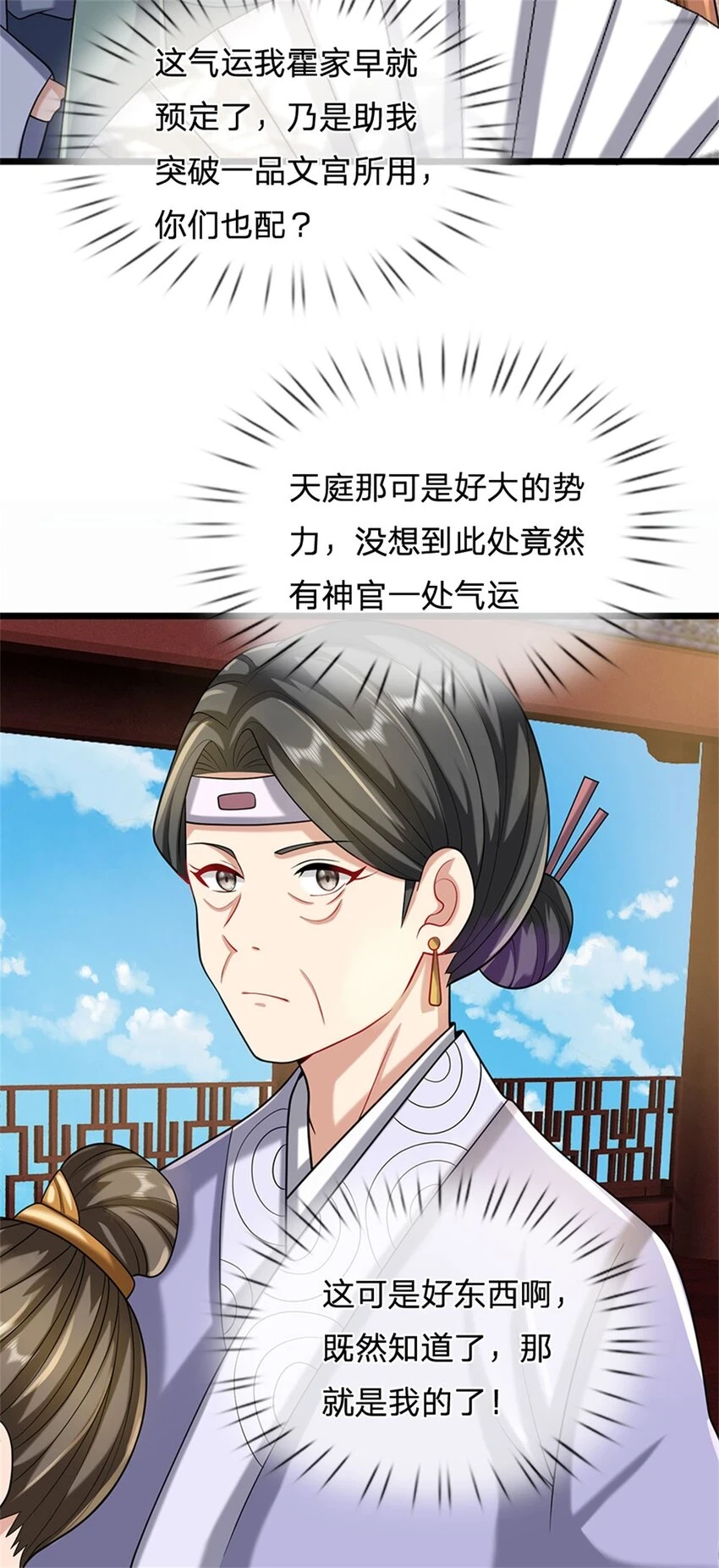 第31话 此物有缘者得35