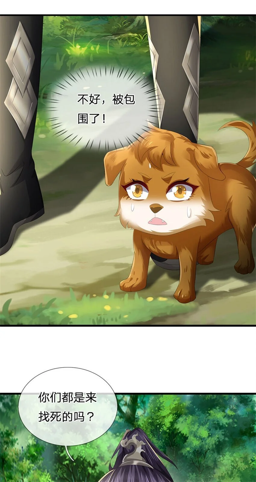 第113话 真是阴魂不散39