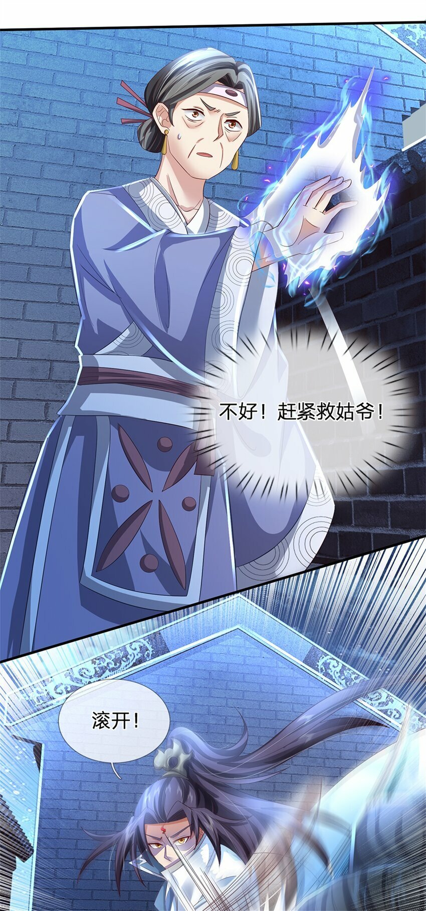 第67话 科考名额公布29