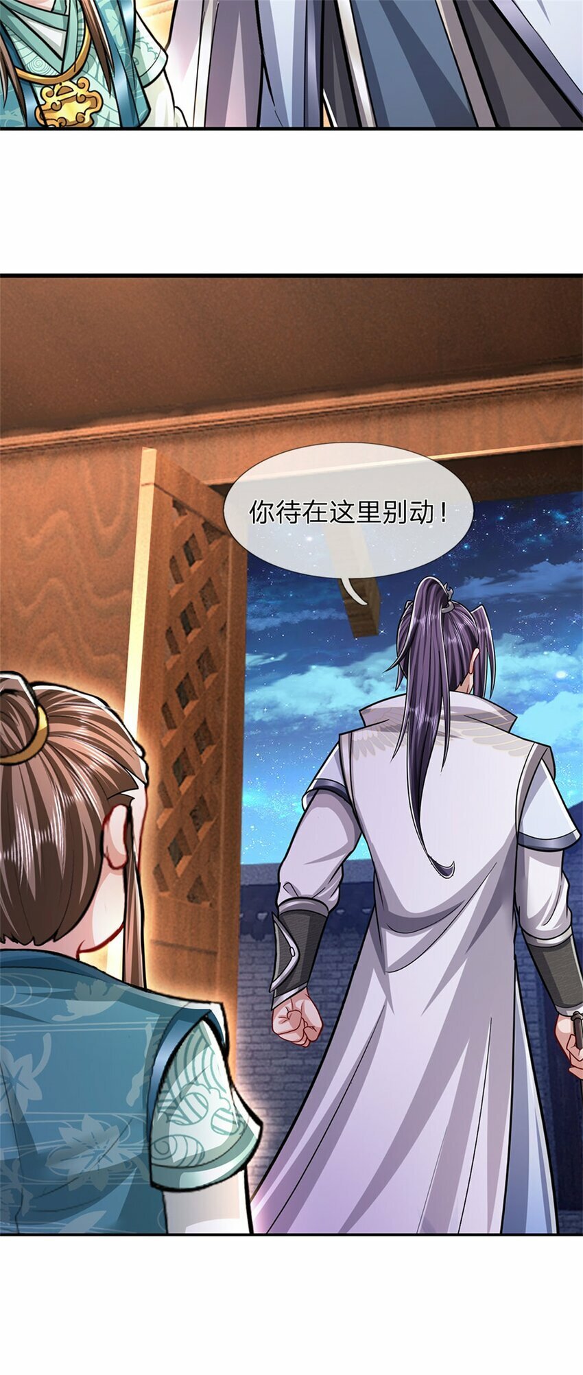 第73话 开始相爱相杀23