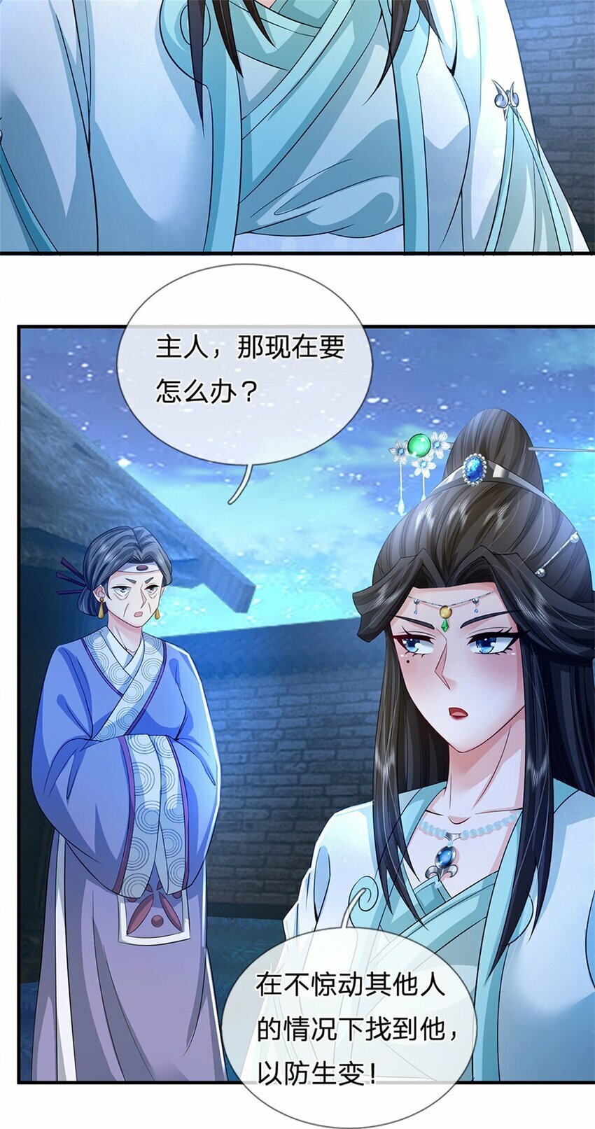 第73话 开始相爱相杀41