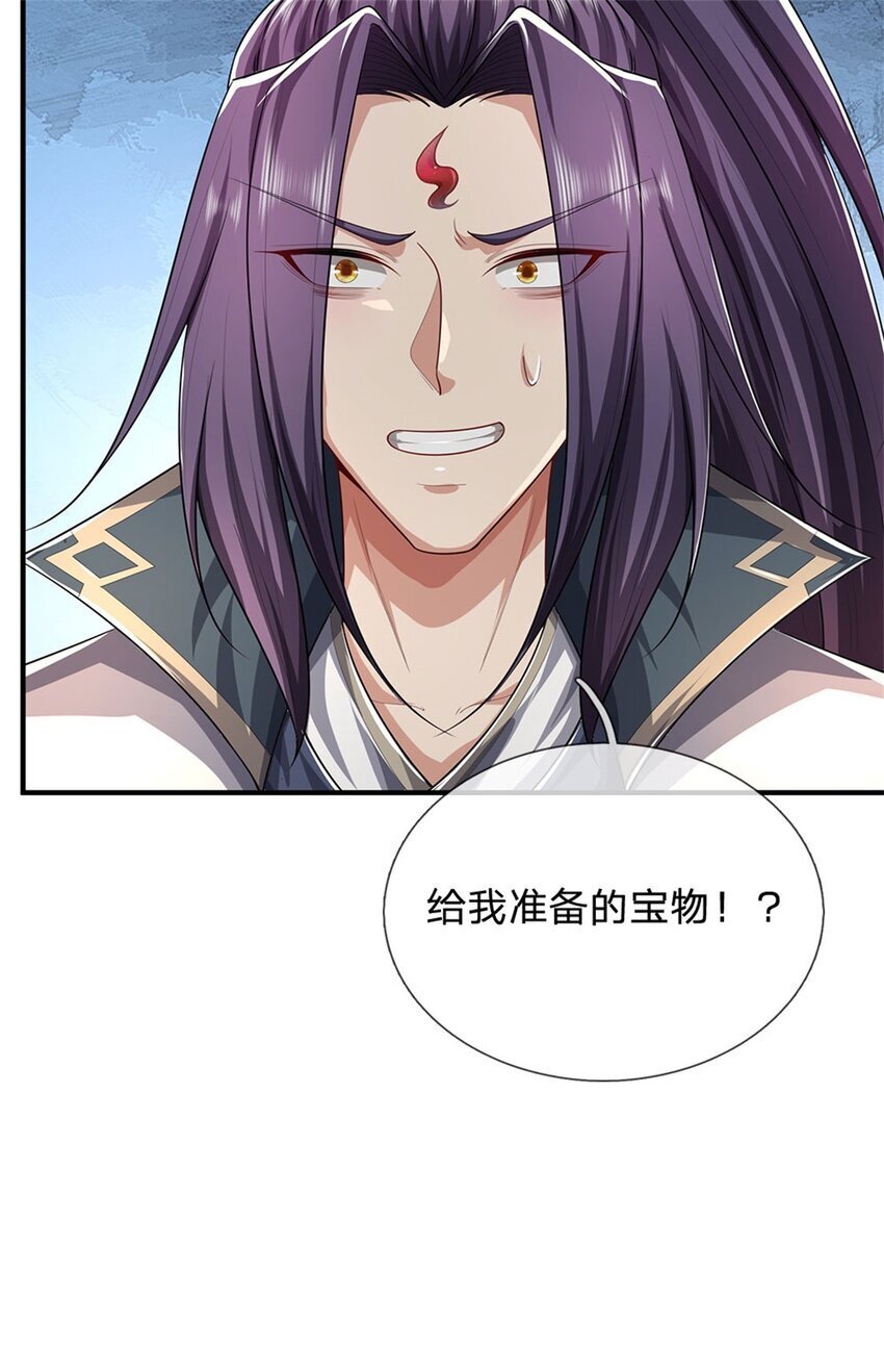 第96话 服下这枚丹药16
