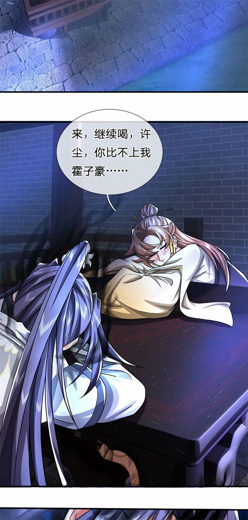 第74话 我怎么来这了31