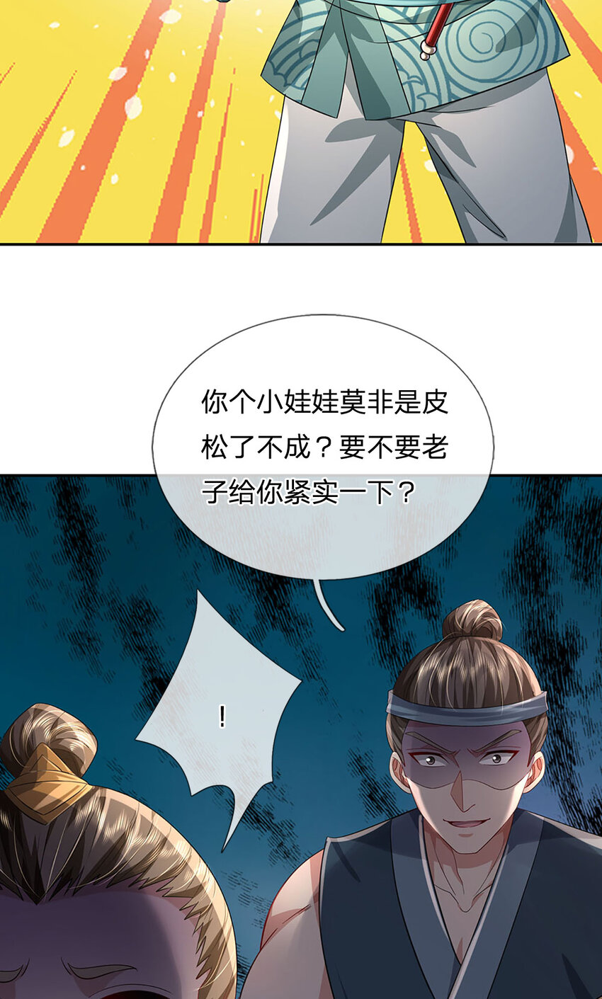 第2话 公然上门明抢39