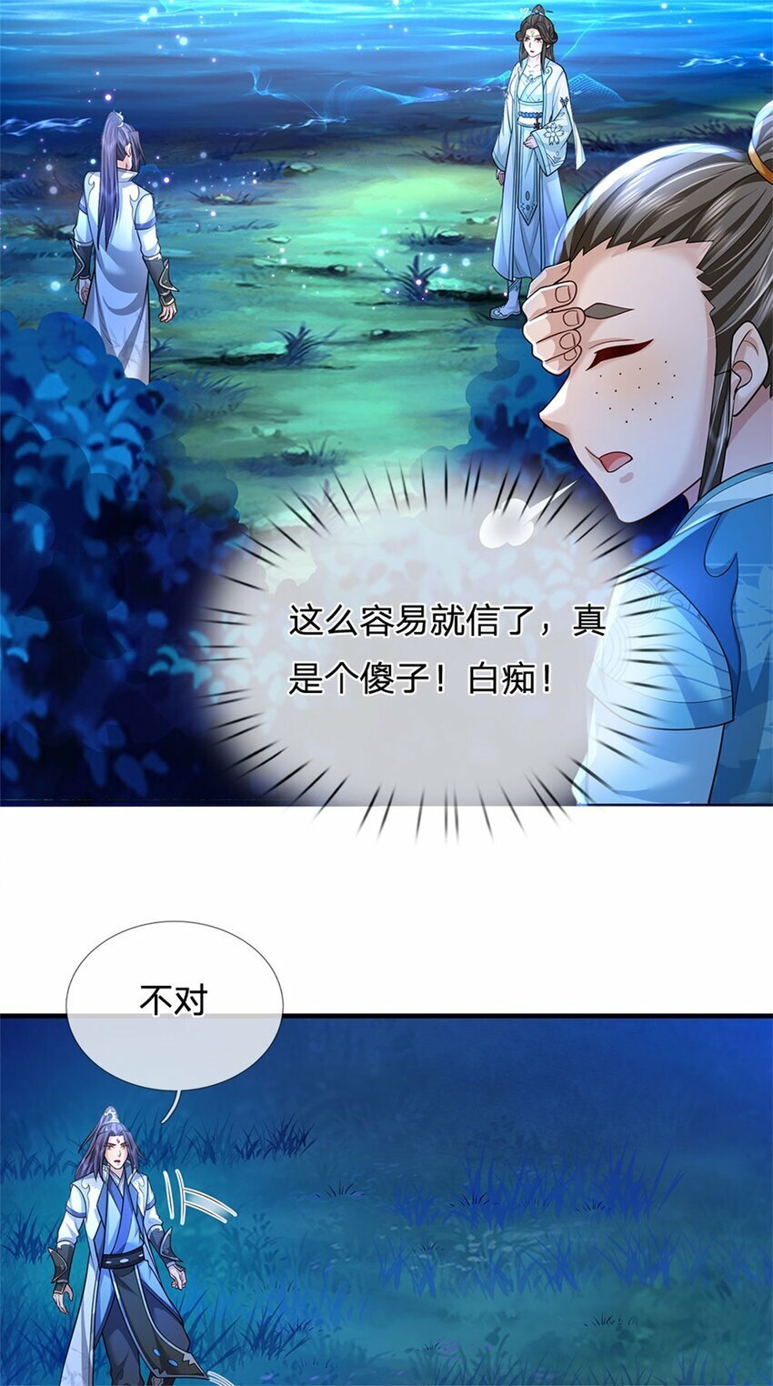 第76话 到底是何目的40