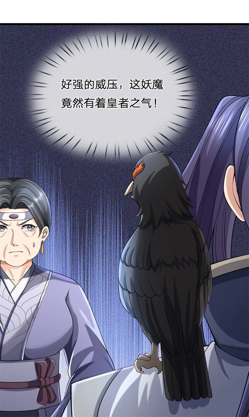 第116话 你的本来面目22