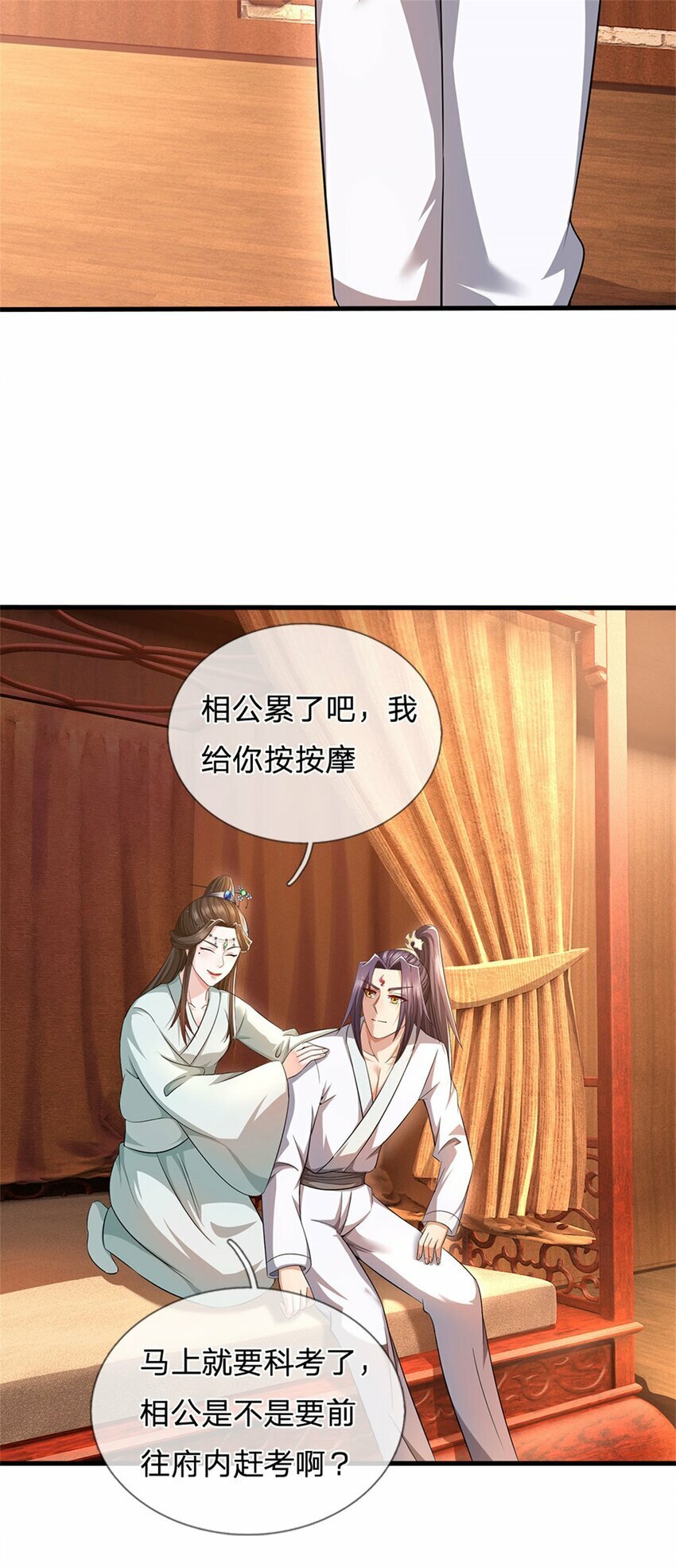 第68话 竟有修为在身27