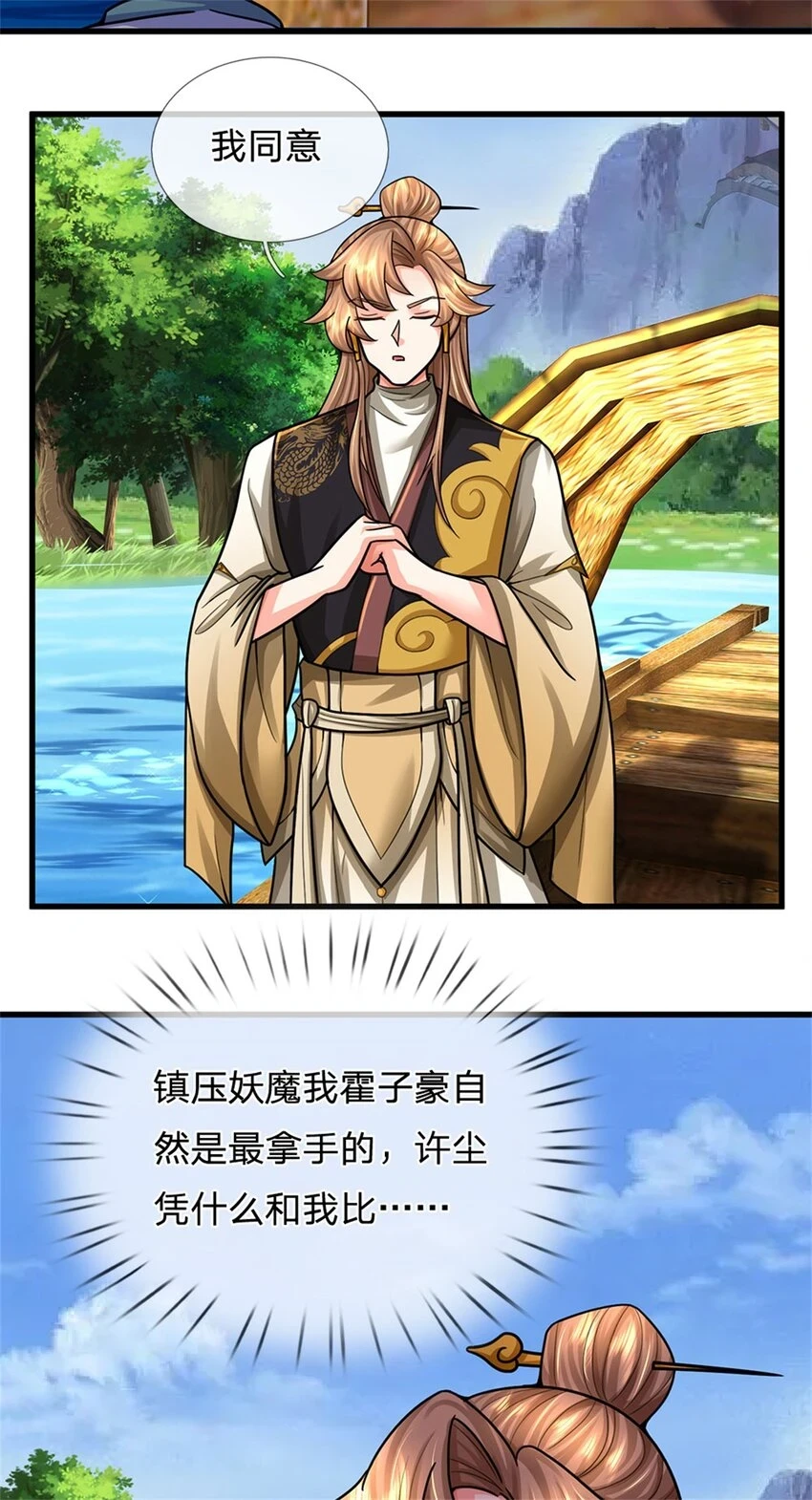第31话 此物有缘者得7