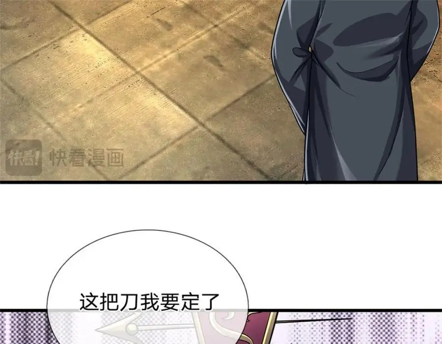 第126话 什么样的神兵33