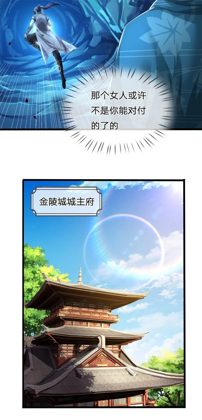 第103话 最后快乐时光9