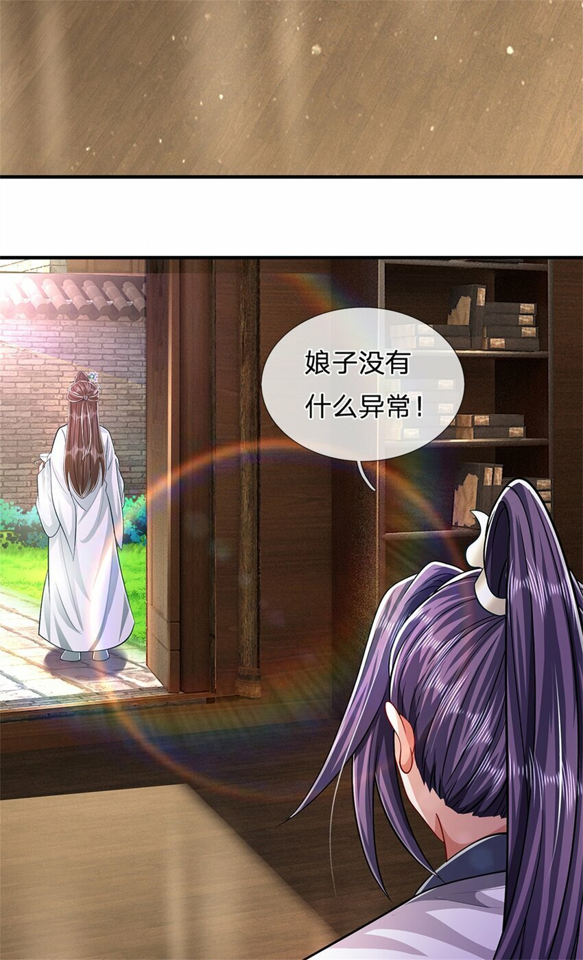 第62话 你这是有喜啦4